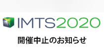 「IMTS2020」出展予定【開催中止】