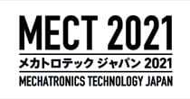 メカトロテックジャパン2021(MECT2021) 10/20(水)～10/23(土)開催