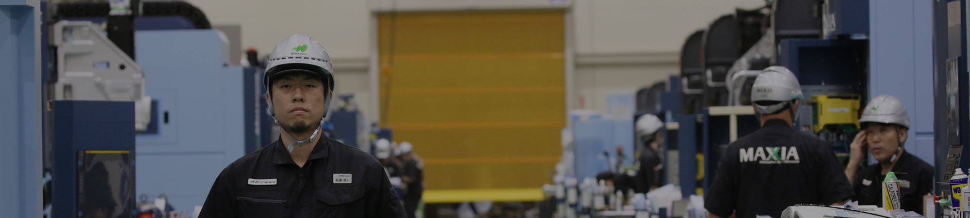 教えて!マツウラさん